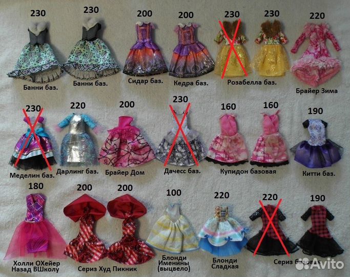 Одежда на кукол Эвер Афтер Хай и мальчиков Монстер