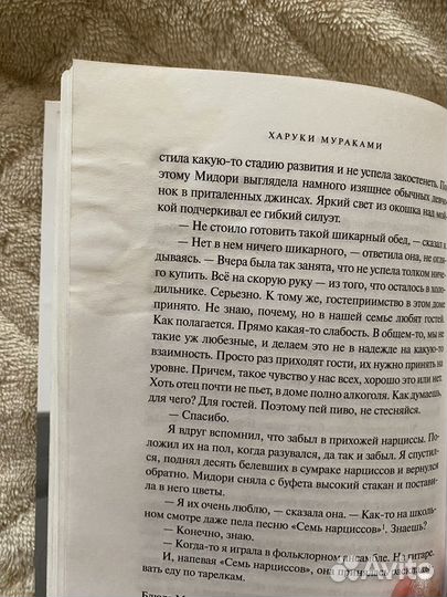 Книги Харуки Мураками