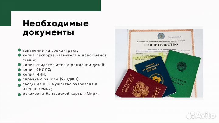 Разработка бизнес плана