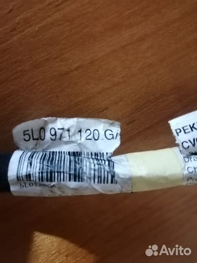 Жгут проводов Skoda yeti 5L0971120GA