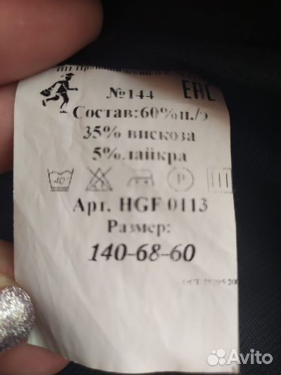 Школьная форма для девочки 140