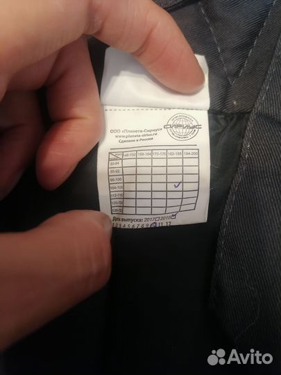 Рабочая униформа мужская