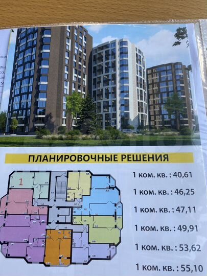 1-к. квартира, 47 м², 13/14 эт.