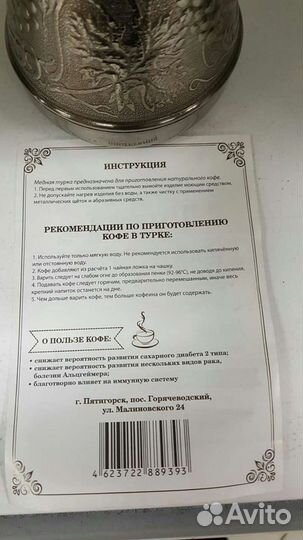 Турка медная