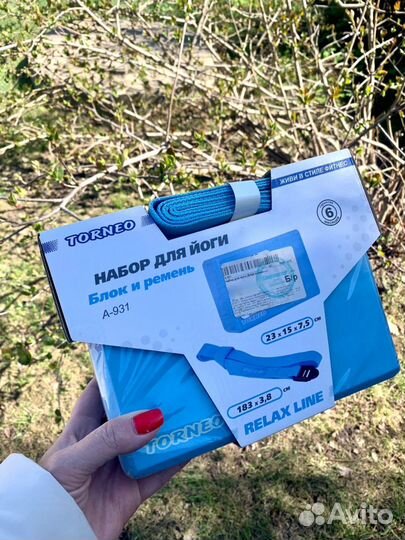 Набор для йоги