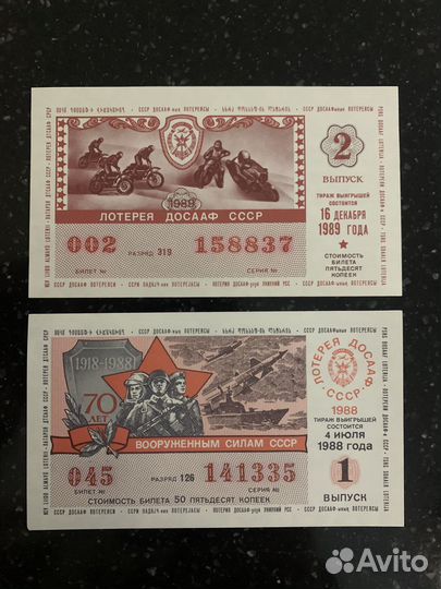 Гознак лотерейный билет 1988 1989 UNC пресс СССР