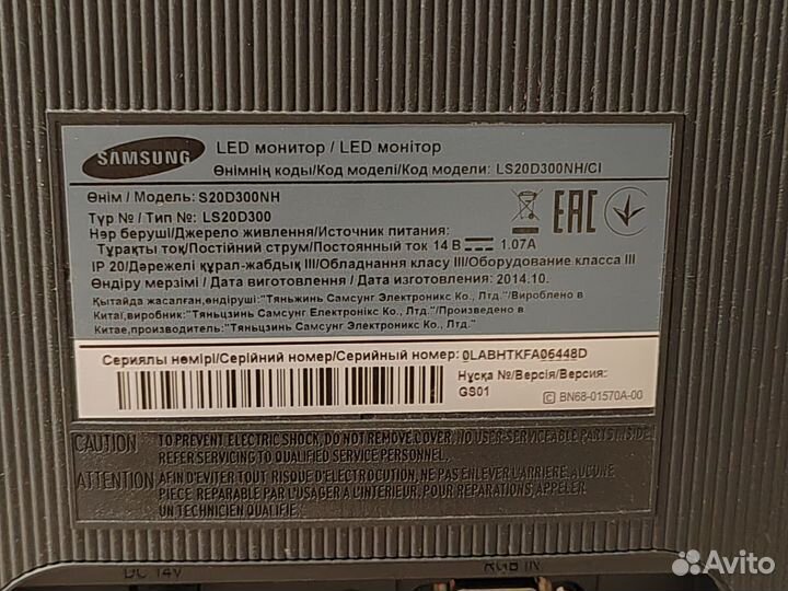 Монитор Samsung 20