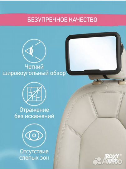 Зеркало в машину для ребенка