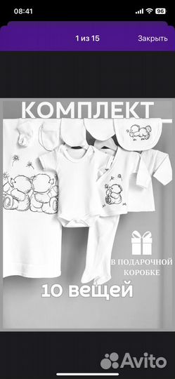 Комплект на выписку Misimosi