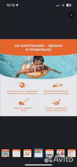 Надувной круг детский