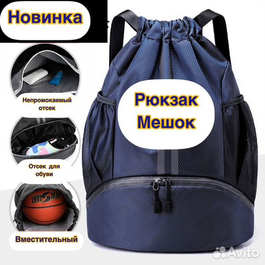 Рюкзак спортивный. Мешок для фитнеса.Тренировки