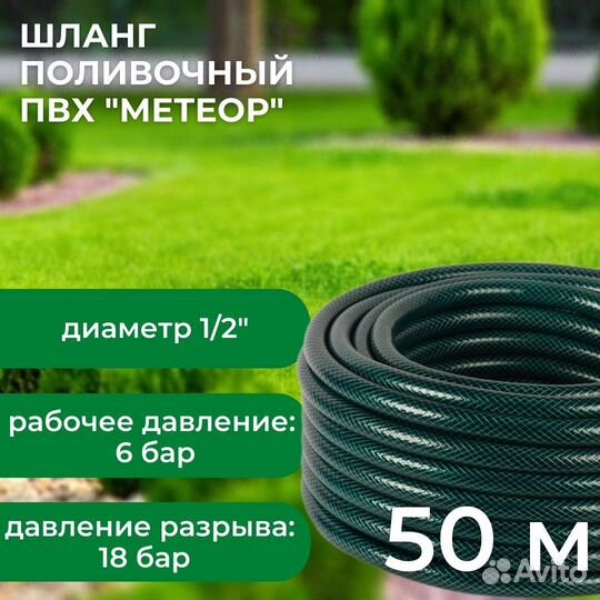 Поливочный шланг