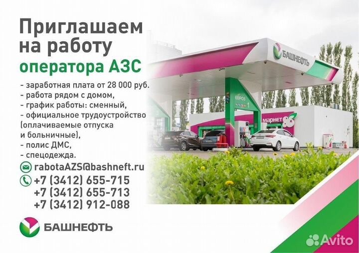 Оператор кассир