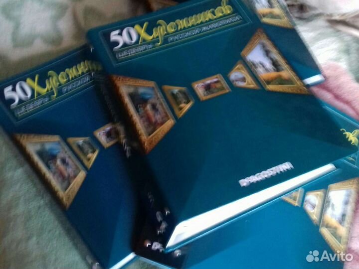 50 художников(5 папок-70 журналов)