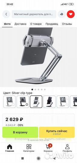 Подставка для планшета