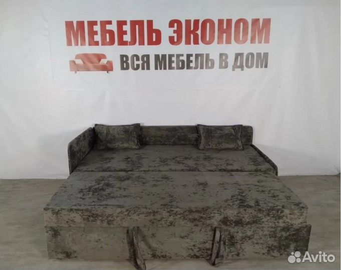 Диван Новый Раскладной