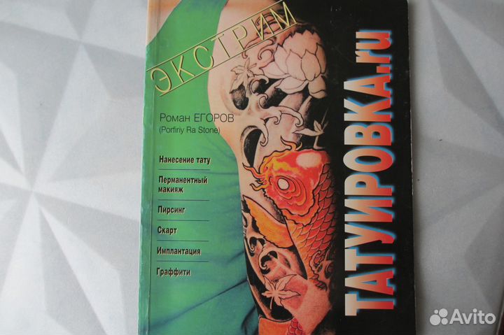 Экстрим Роман Егоров