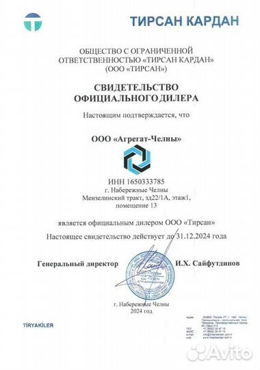Dlla 150P1197 Распылитель
