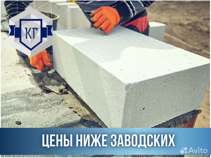 Газобетонные блоки