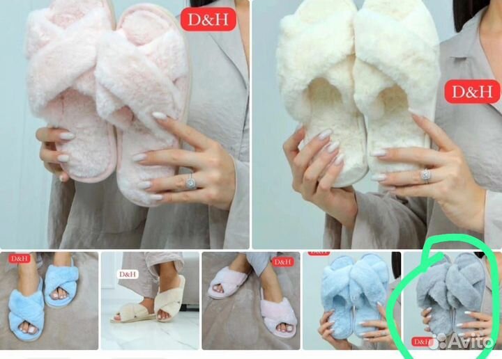 Тапочки и вещи