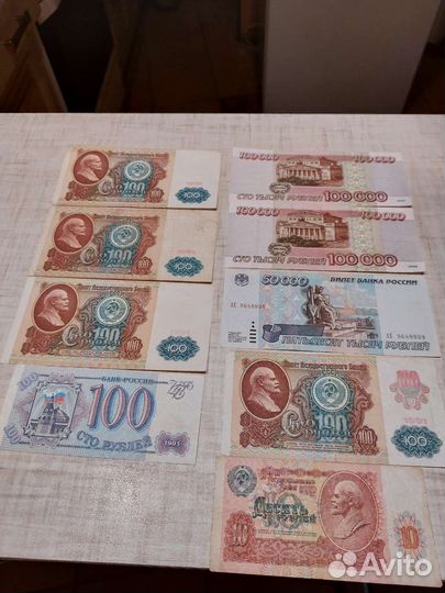 Советские деньги