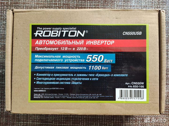 Преобразователь напряжения(инвертор) 12V-220V 550W