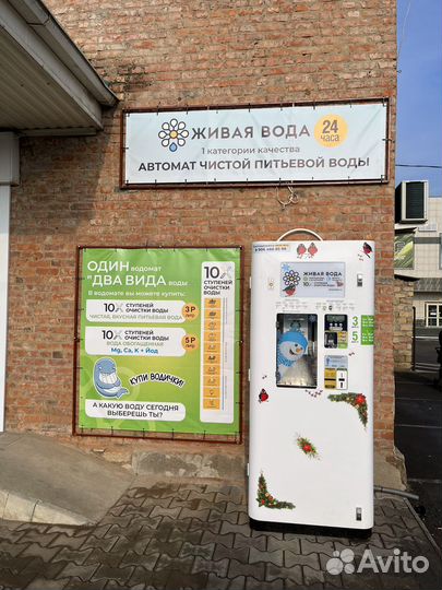 Живая вода на розлив