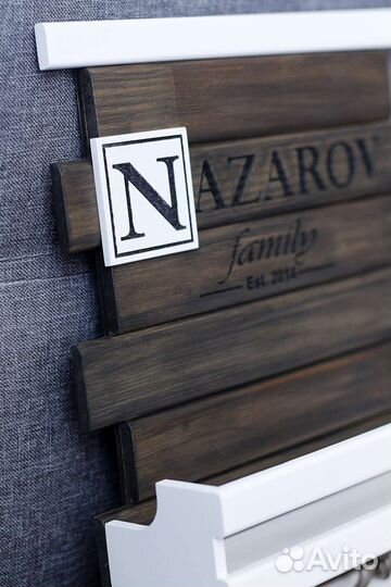 Именная настенная ключница