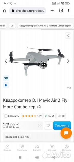 Dji Mavic Air 2 fly more combo