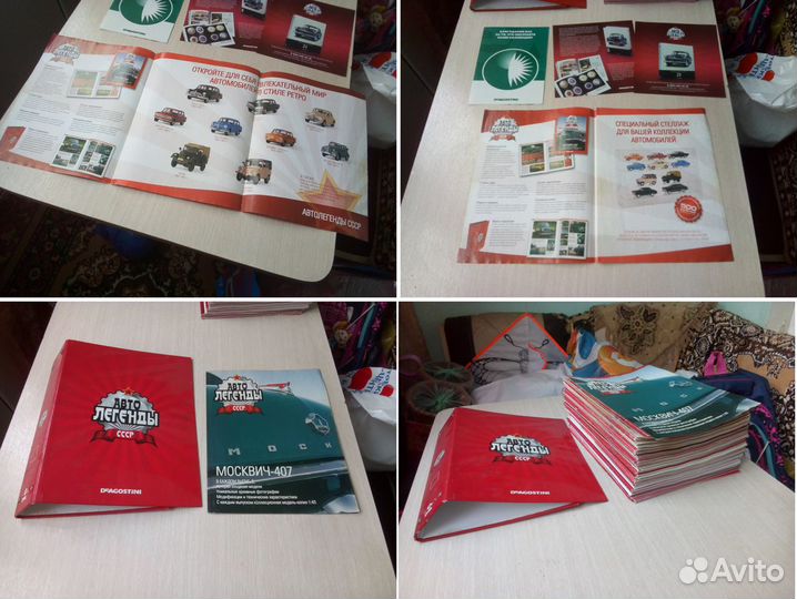 Автолегенды СССР коллекция
