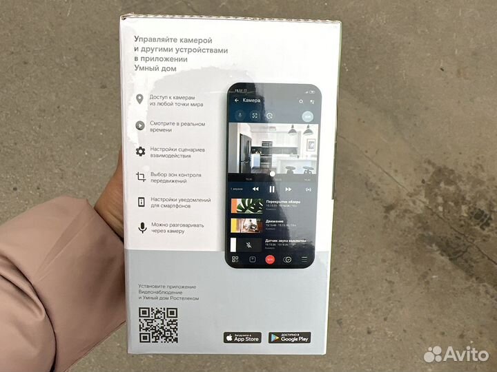 Камера видеонаблюдения Умный Дом