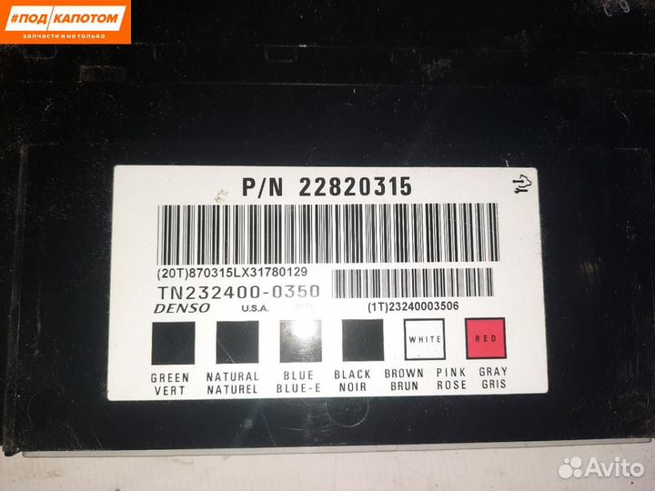 Блок комфорта Opel Antara рест. 2013 22820315