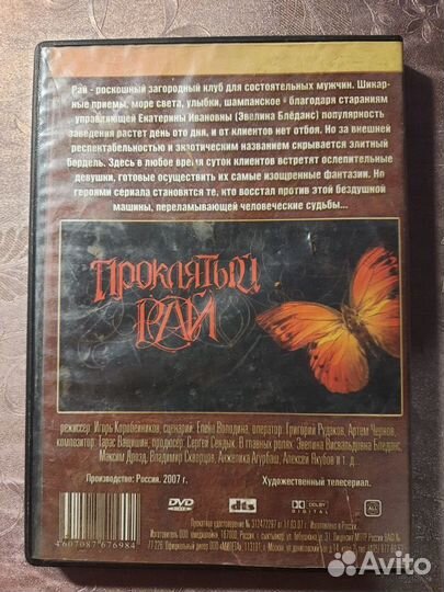 DVD диск фильм 