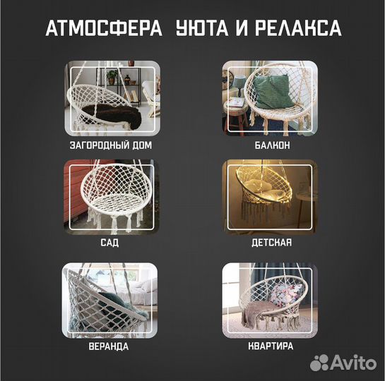 Подвесное кресло гамак