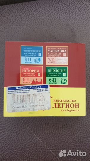 Русский язык. Карманный справочник. 7-11 классы