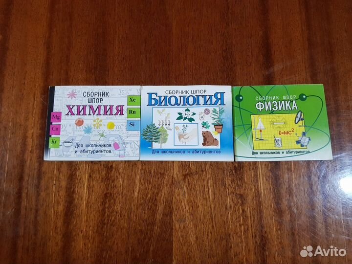 Книги по физике и химии