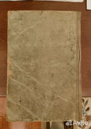 Книга Джон Браун издательство 1940 года