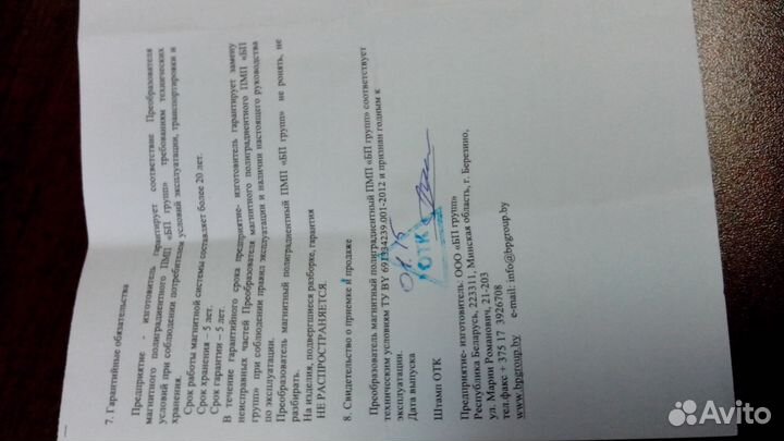 Умягчитель воды для стиральных машин магнитный