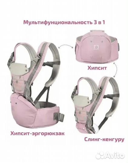 Эргорюкзак, хипсит, кенгуру, переноска