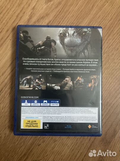 God of war ps4