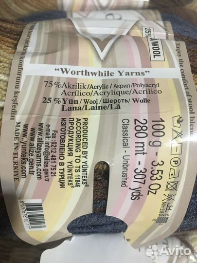 Пряжа для вязания