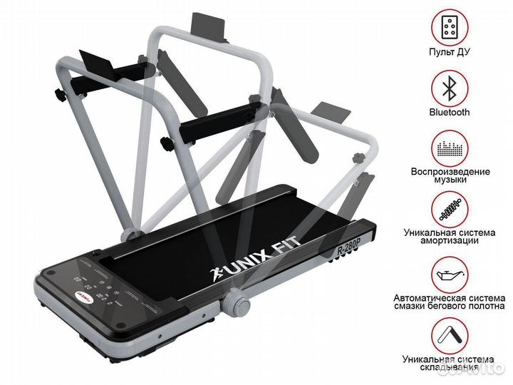 Беговая дорожка unixfit R-280P