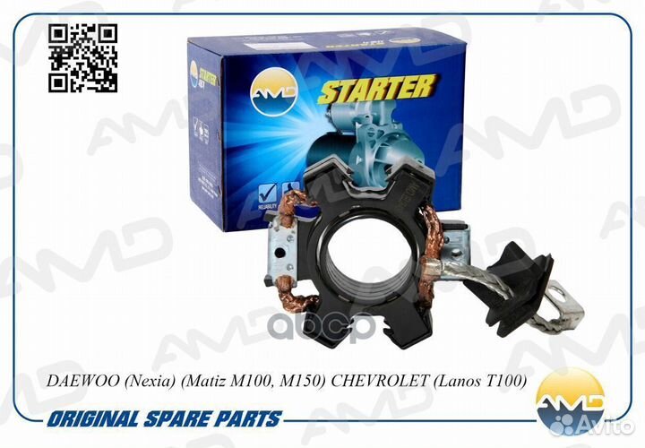 Стартера щеточный узел amdel348 AMD