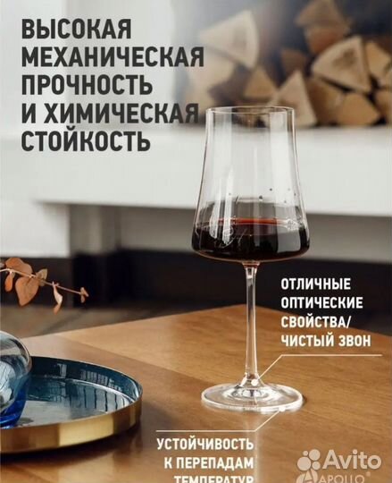 Бокалы для вина чехия