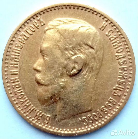 5 рублей 1899 г, фз