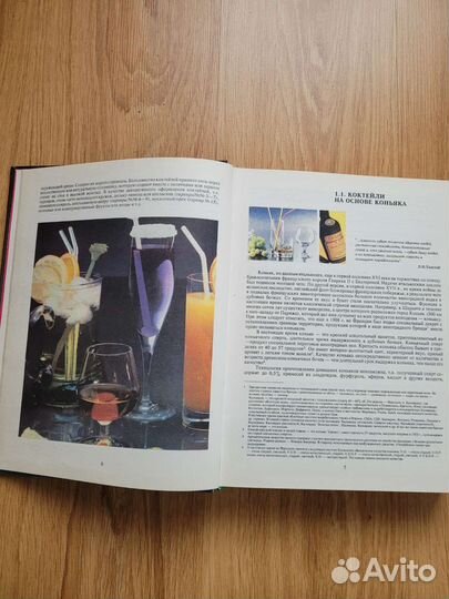 Все о Напитках