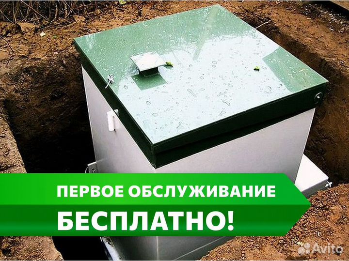 Септик Эко-Гранд / установка септика под ключ