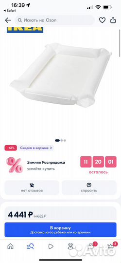 Пеленальный матрас IKEA skotsam и чехлы новые