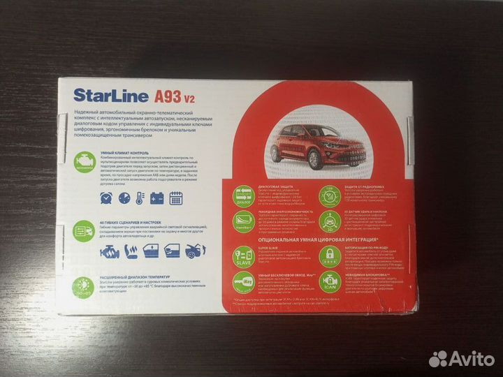 Сигналка с автозапуском StarLine A93 v2