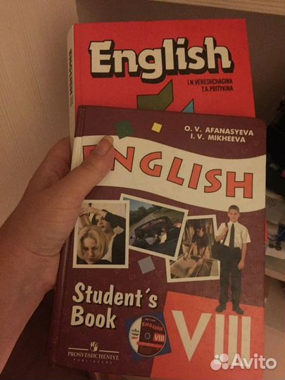 Английский